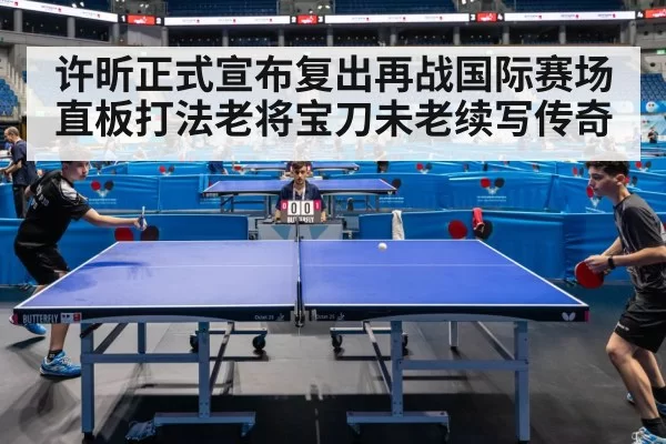 table tennis match
