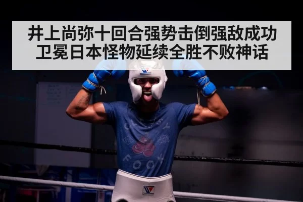 boxing victory celebration